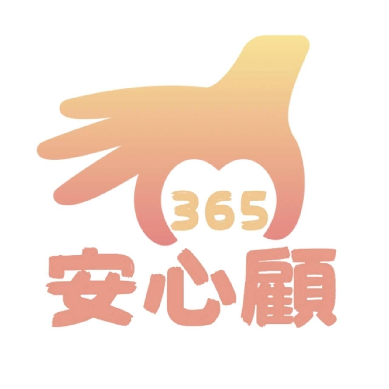 🌟會員制度說明|CareOK365